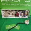 Модуль ASKO W421 для стиральной машины