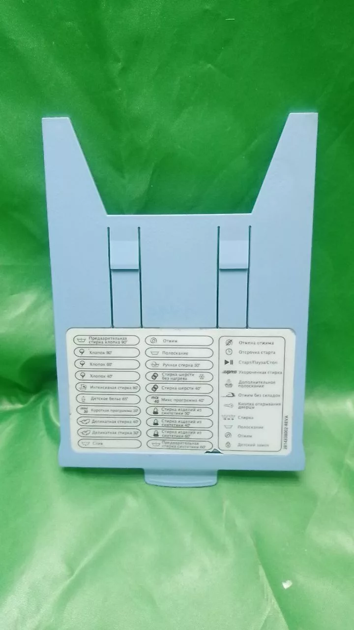 Вставка в бункер Beko 281292