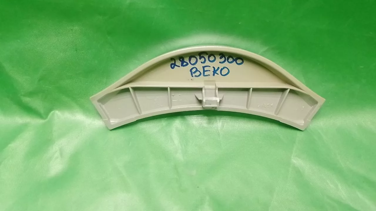 Ручка люка Beko 28050300 серебро для стиральной машины