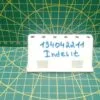 Ребро барабана Indesit 134042211 стиральной машины