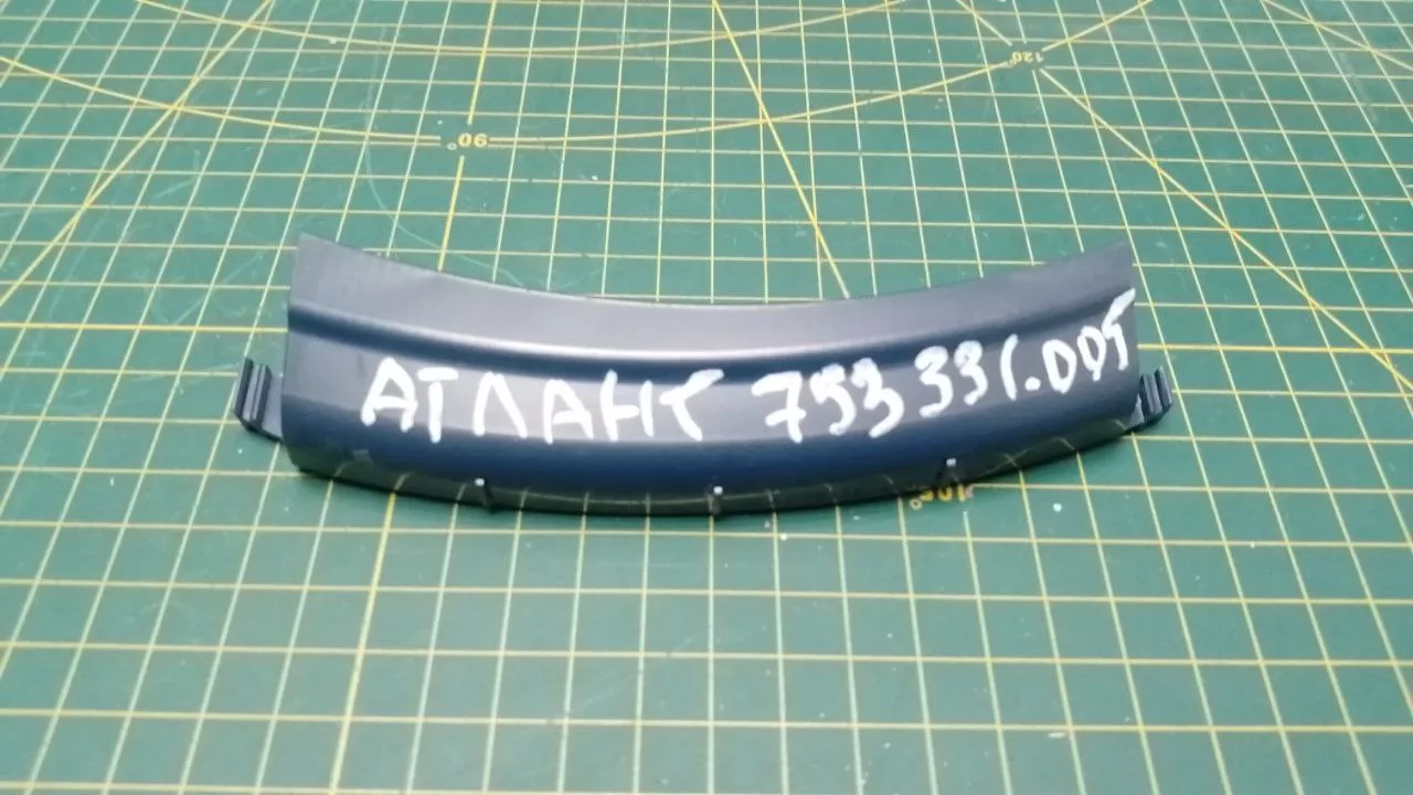 Ручка люка Atlant 753.331.005 к стиральной машине