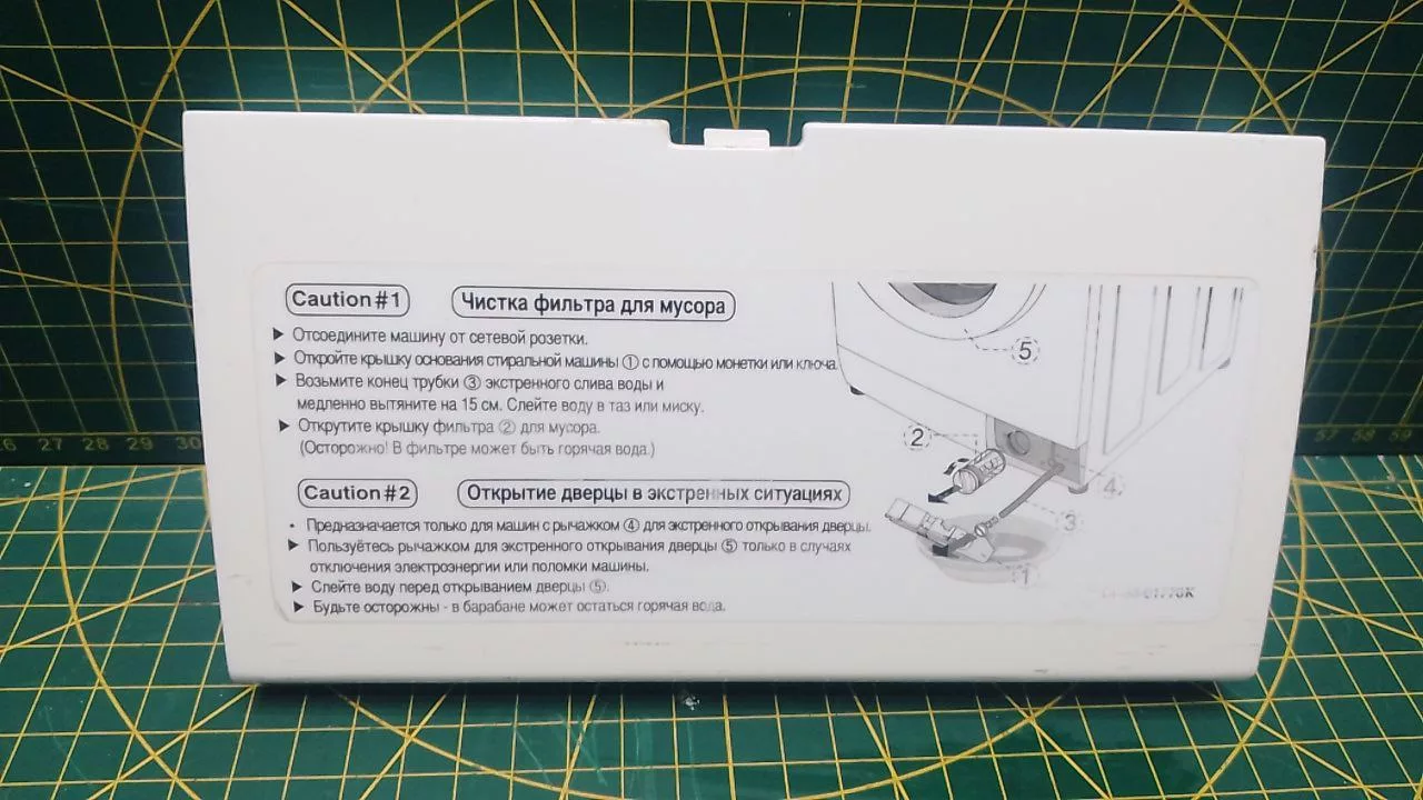 Панель сливного фильтра Samsung DC63-00609A белая к стиральной машине