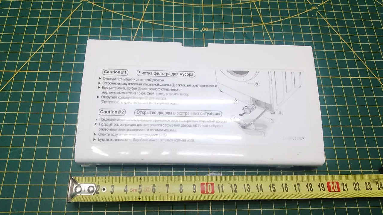Панель сливного фильтра Samsung DC63-00609A белая к стиральной машине