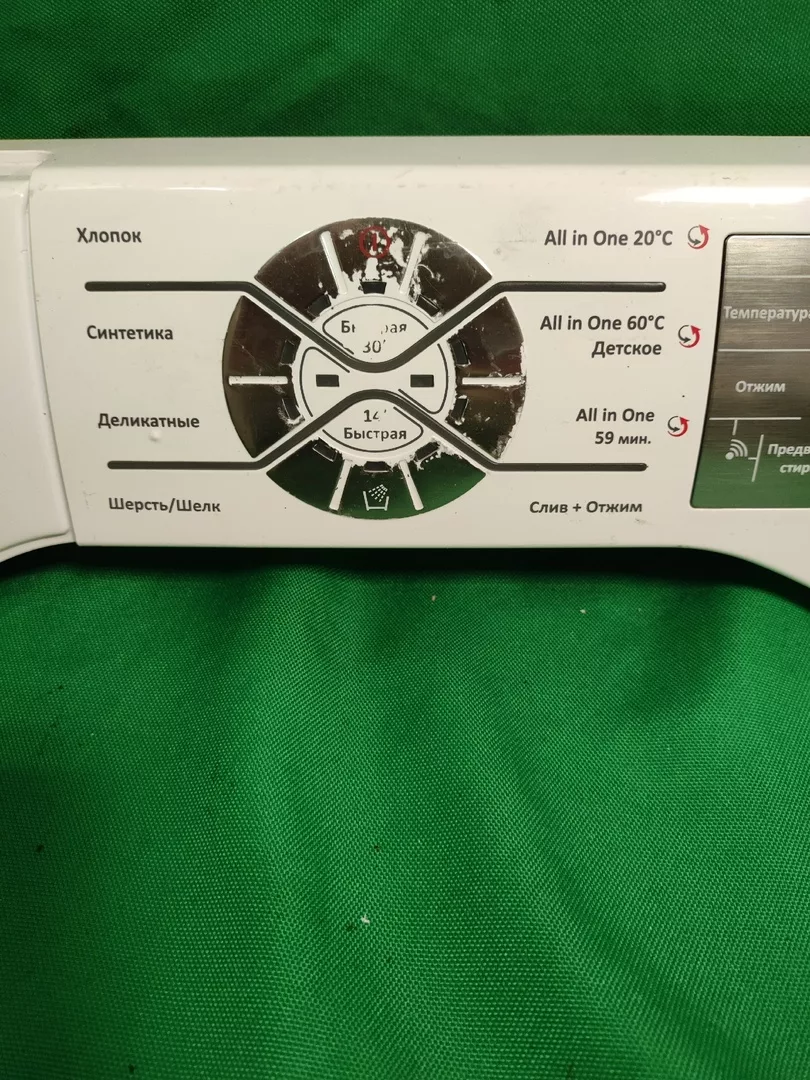 Панель управления Hoover 41041390 для стиральной машины