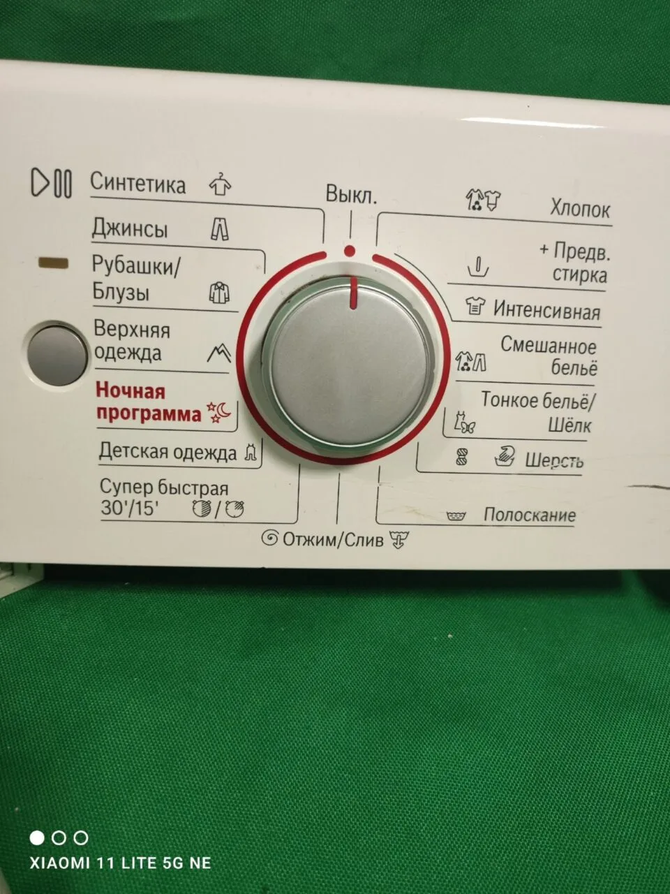 Модуль Bosch WLG 24260OE/04
