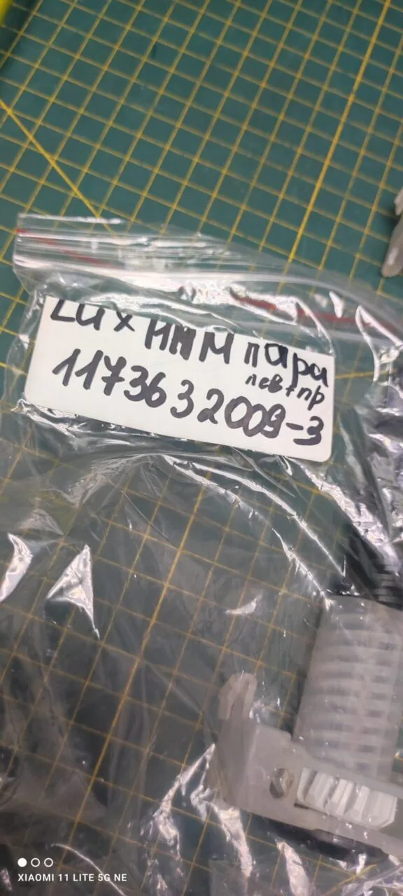 Ножки Electrolux 1173632009-3 пара