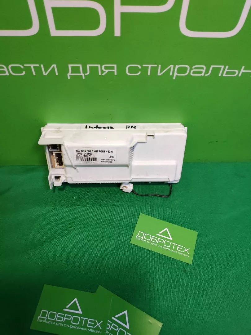 Силовой модуль Indesit 21501046900 для посудомоечной машины