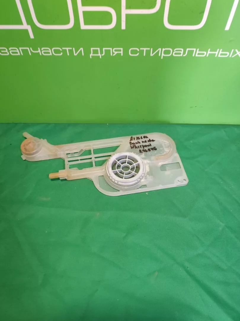 Гидрозатвор INDESIT 5205203