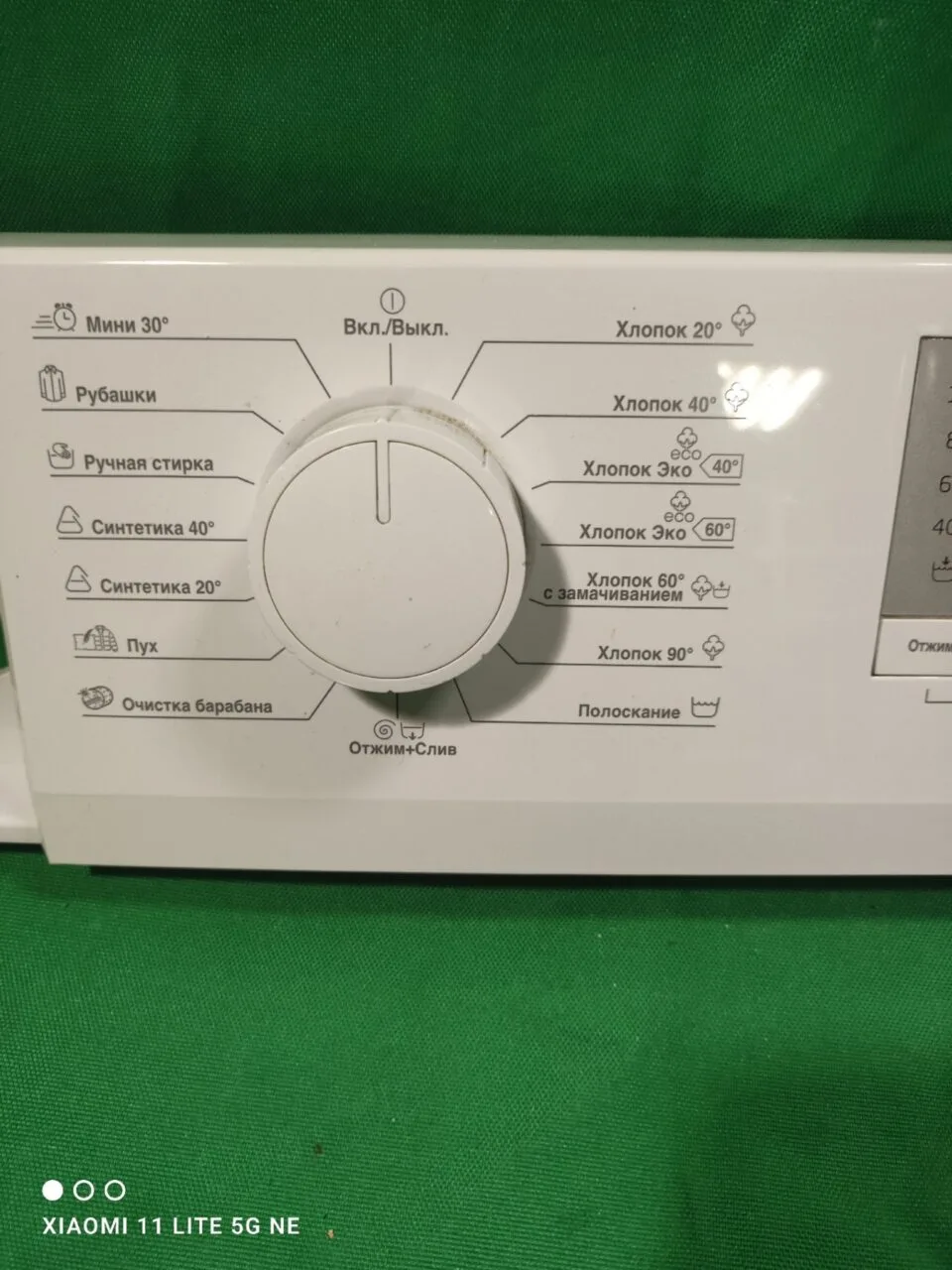 Модуль Beko WR5511BWW
