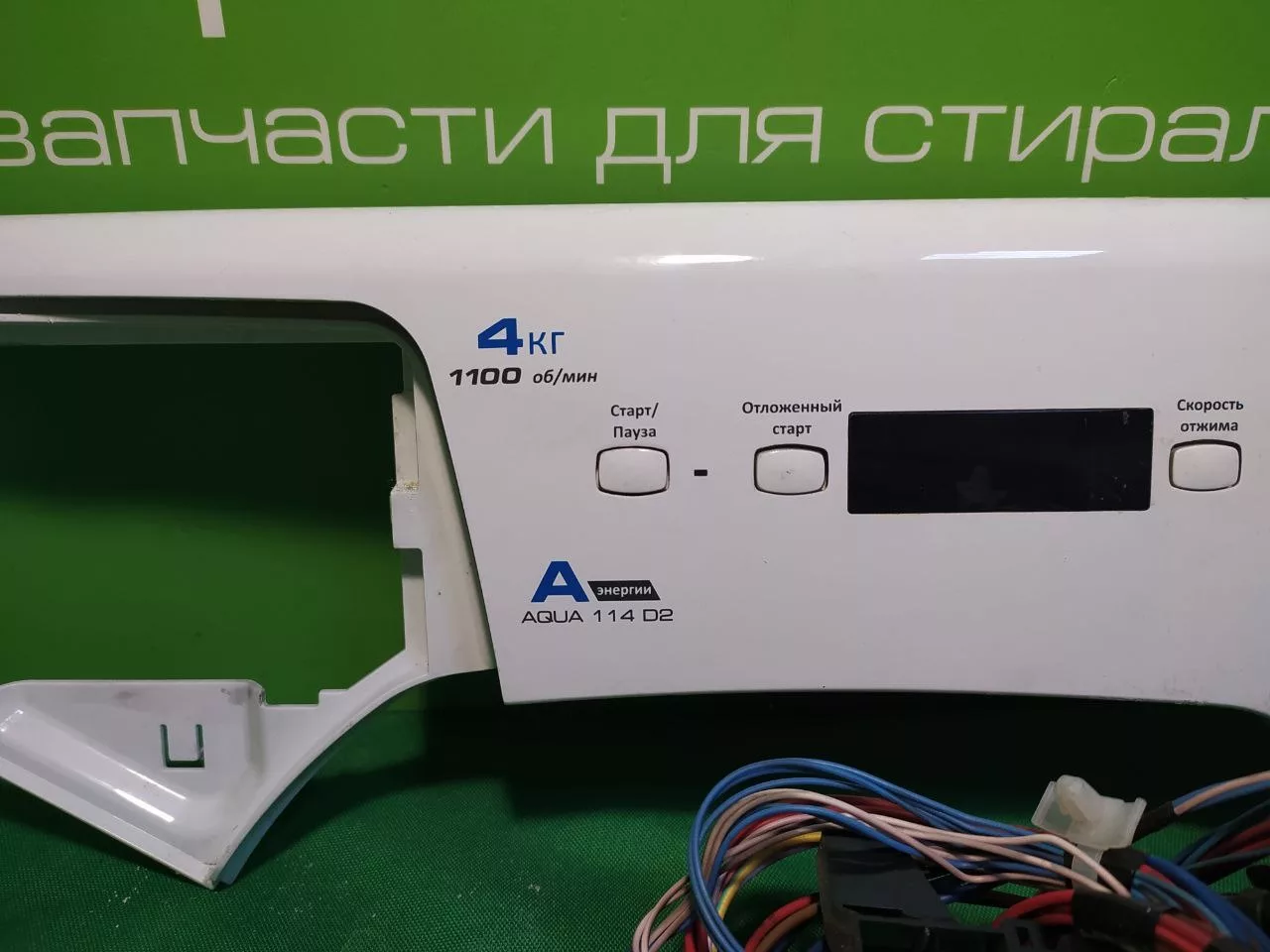 Модуль Candy Aqua 114D2