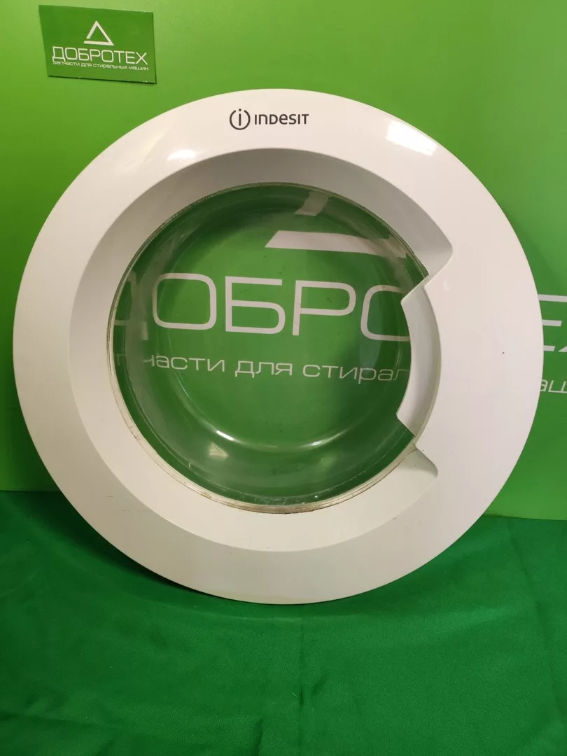 Люк в сборе Indesit C00480533 белый 46см среднее 8