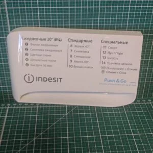 Панель порошкоприемника Indesit 250006721-pg14