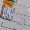 Панель Bosch WAS24743OE