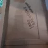 Панель Electrolux Ikea GHE423DA2 45см.