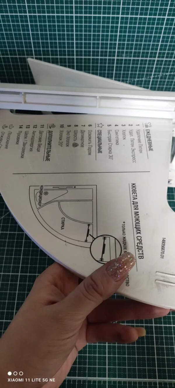 Панель Ariston RST 602 с дефектом пластика