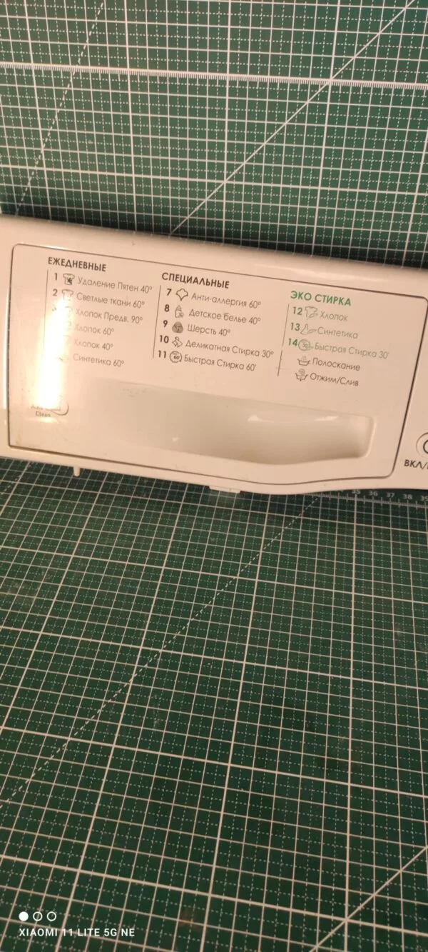 Панель Ariston MVC7105