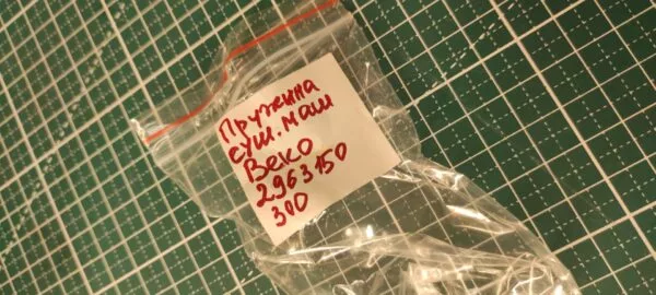 Пружина Beko 2963150300 суш.машина