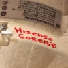 Двигатель Gorenje Hisense 2023092410104 54LA-24