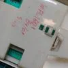Модуль Bosch WFL 1601 BY/01 без проводки